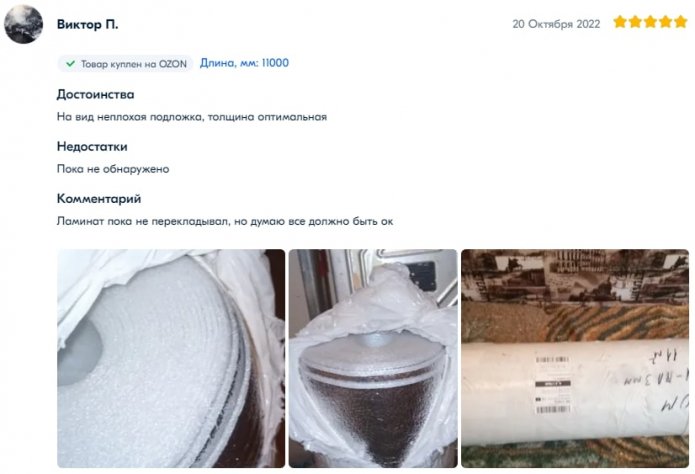 отзыв о подложке