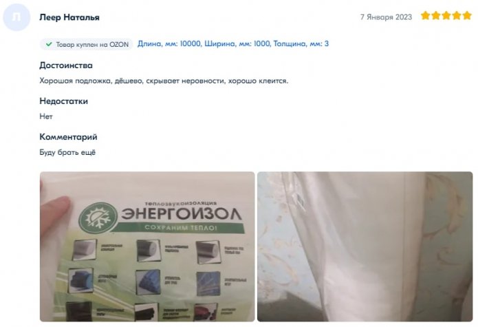 отзыв